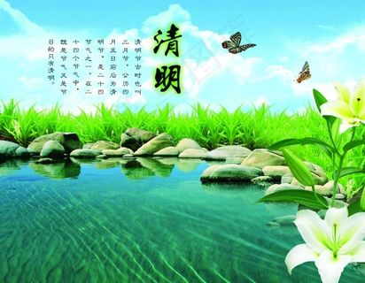 清明节源文件设计素材