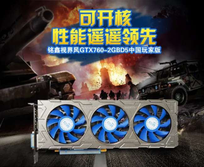 铭鑫显卡性能遥遥领先psd模版下载