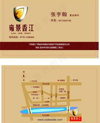 房地产名片 名片图片