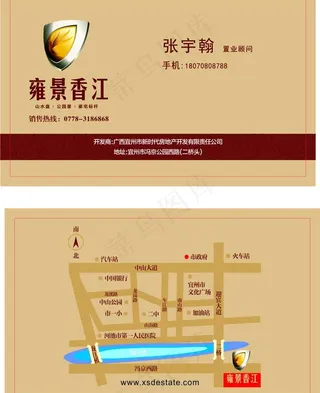 房地产名片 名片图片