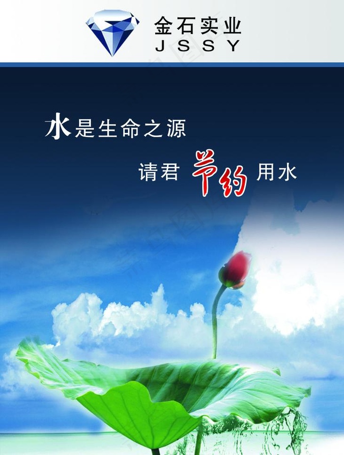 食堂标语图片