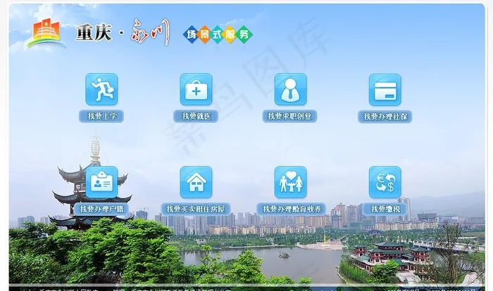 网页设计图片psd模版下载