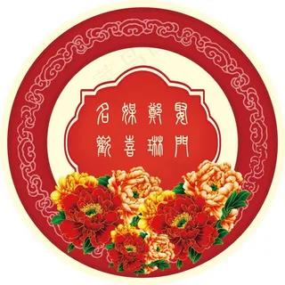 红色中式婚礼logo设计