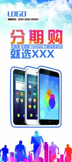 手机展架80-180cm