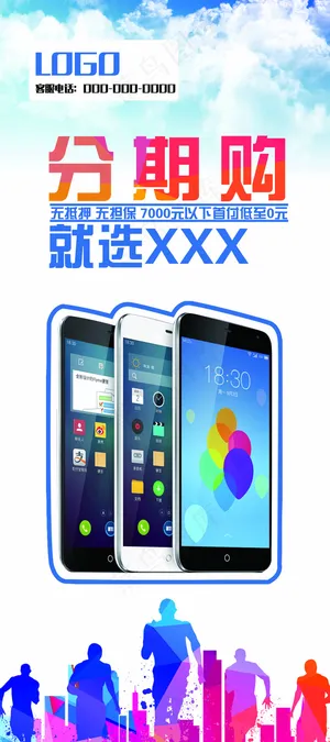 手机展架80-180cm