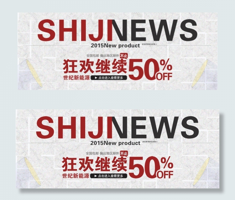 天猫首页原创海报高清psd