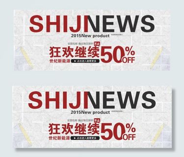 天猫首页原创海报高清psd