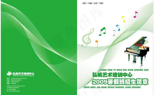 钢琴音乐封面图片