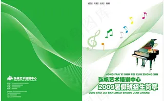 钢琴音乐封面图片