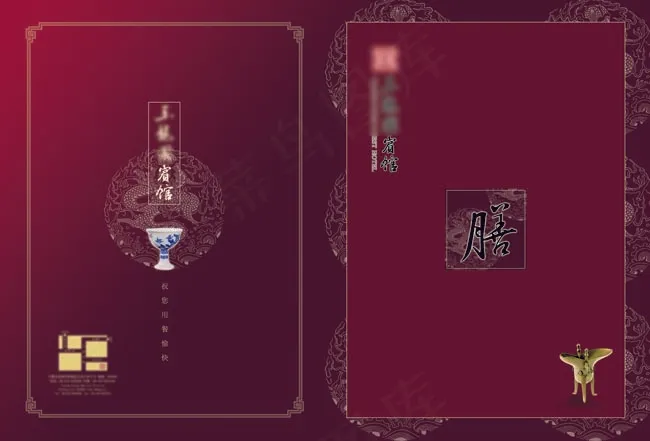 三秋宾馆菜谱封面