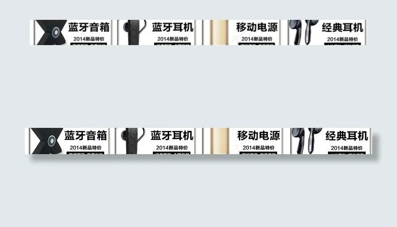 淘宝分类导航psd模版下载