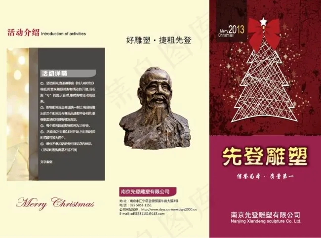 雕塑公司圣诞三折页ai矢量模版下载