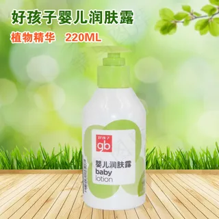 好孩子婴儿润肤露主图