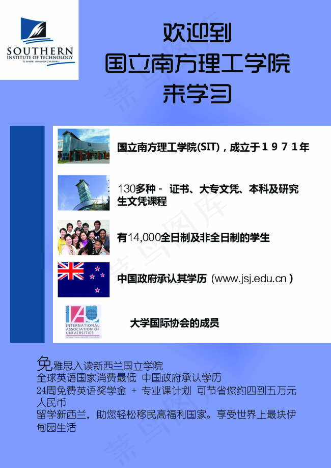新西兰海报设计psd模版下载