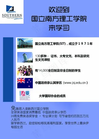 新西兰海报设计