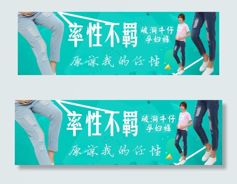 率性不羁psd模版下载