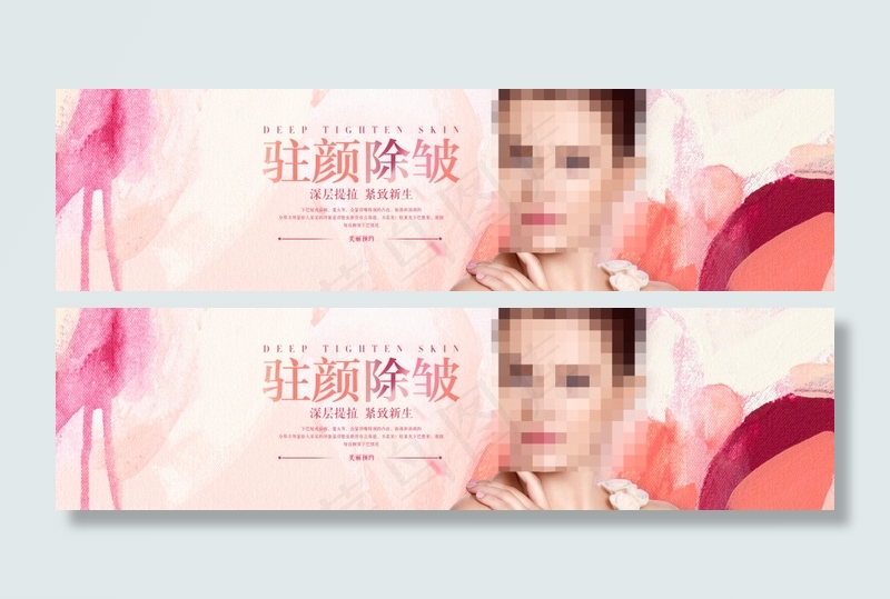 医疗美容psd模版下载