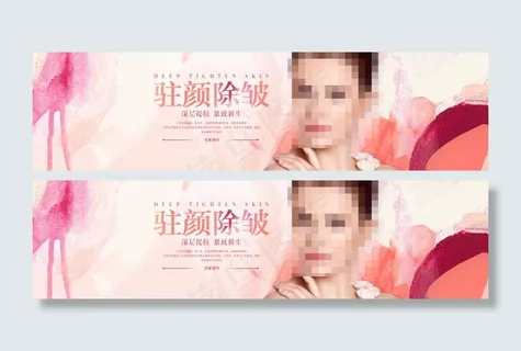 医疗美容 医疗美容