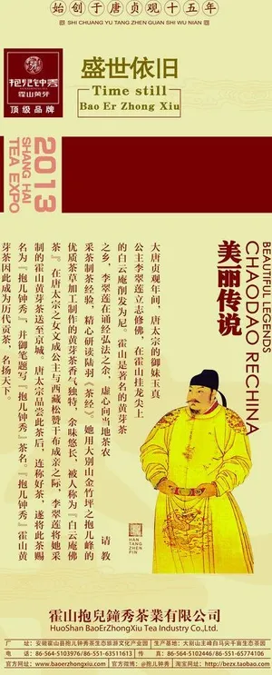 茶博会参展易拉宝图片