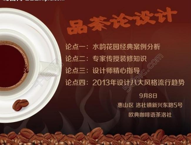 咖啡图片ai矢量模版下载
