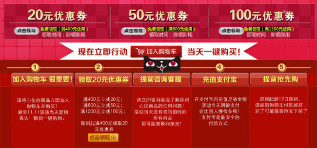 双12优惠券psd模版下载