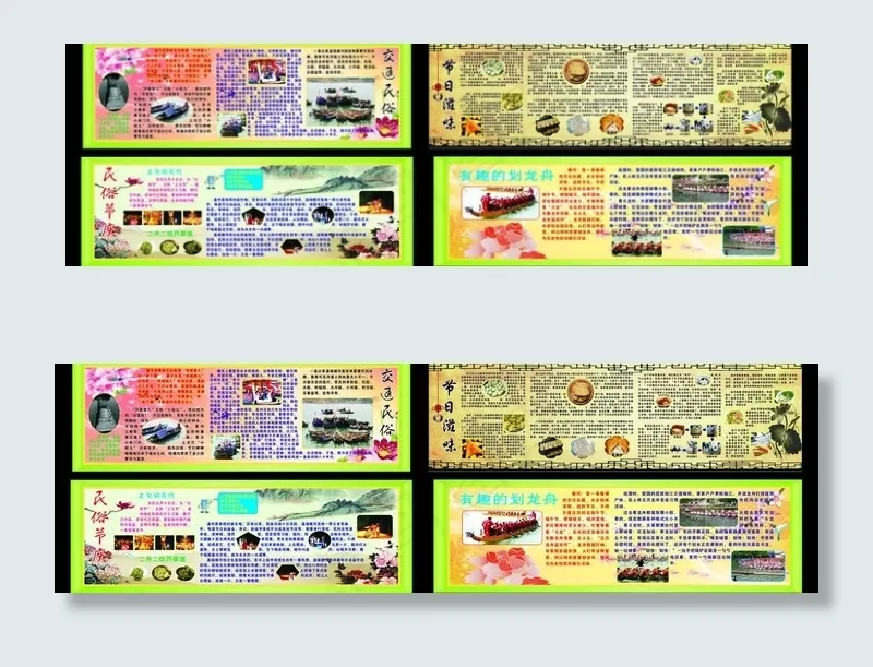 民风民俗图片cdr矢量模版下载