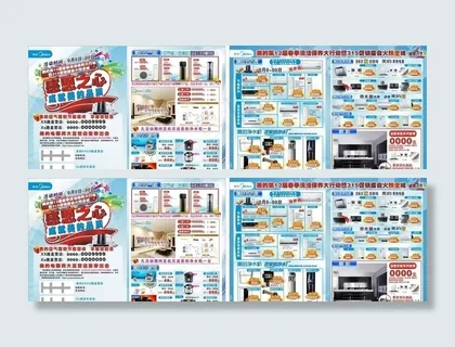 美的电器单页模板