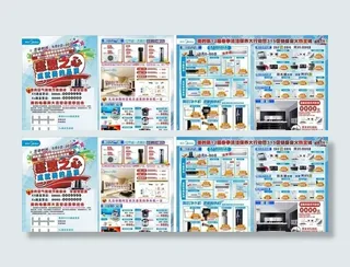 美的电器单页模板