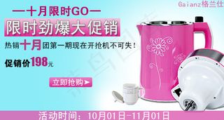 热水壶电器海报