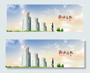 大气企业网站横幅banner