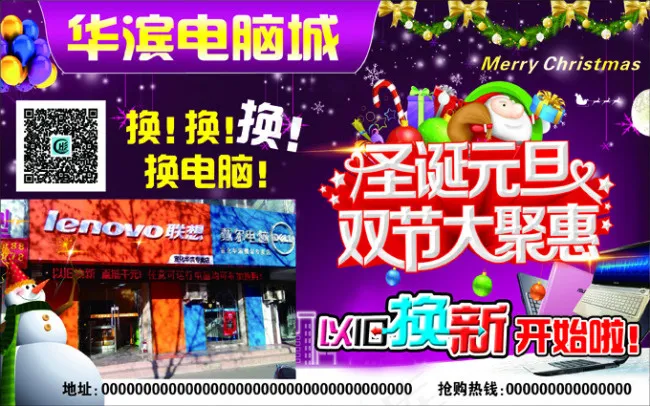 华滨电脑psd模版下载