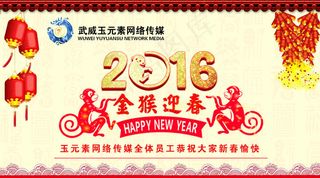 新春祝福
