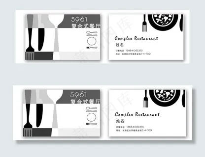 餐厅名片图片