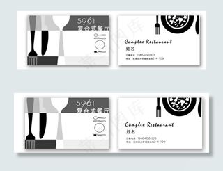 餐厅名片图片