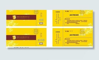 消费券 代金券 存根图片