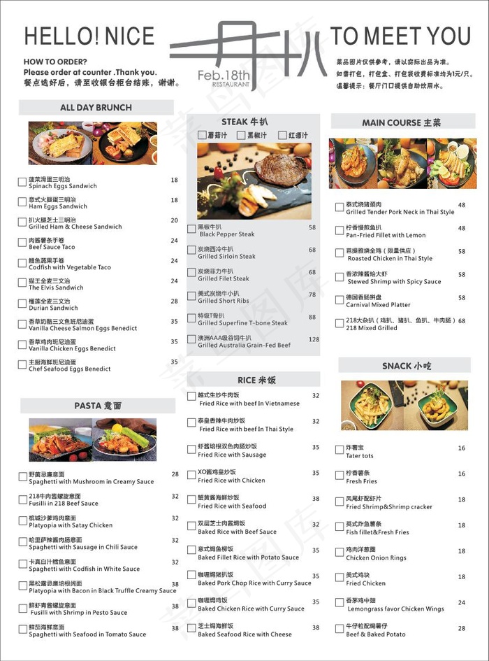 牛扒西餐菜单设计_CDR素材下载-点菜单