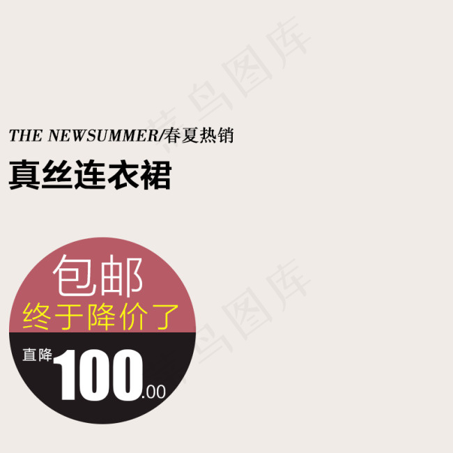 淘宝主图背景psd模版下载