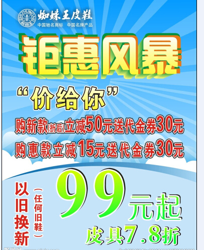 钜惠风暴 冰爽盛夏 低