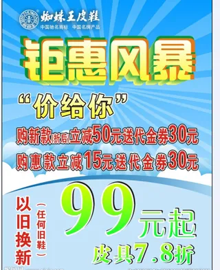 钜惠风暴 冰爽盛夏 低