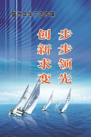 企业文化标语