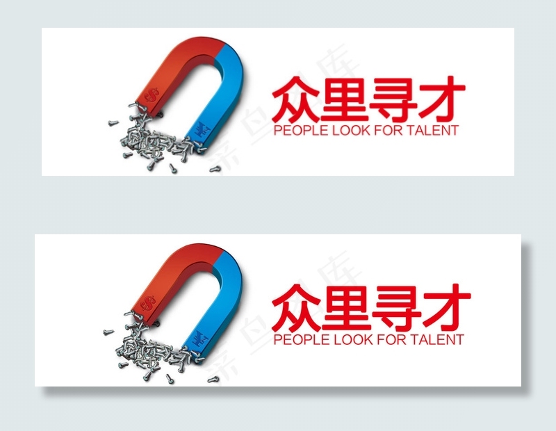 企业招聘横幅联系我们banner