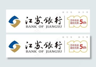 江苏银行图片