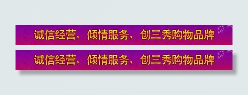 五一购物节宣传横幅图片psd模版下载