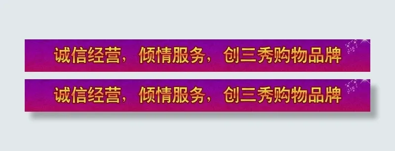 五一购物节宣传横幅图片psd模版下载