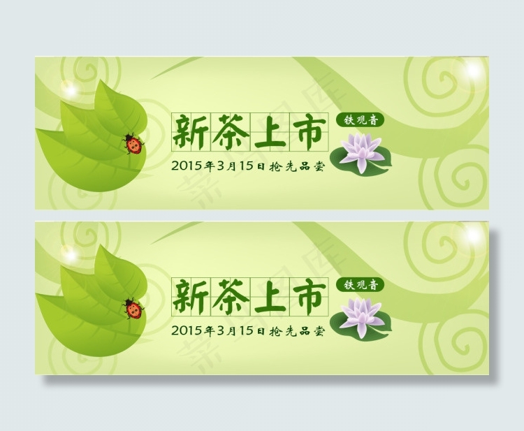 清晰绿色淘宝广告图