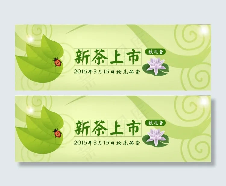 清晰绿色淘宝广告图ai矢量模版下载