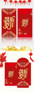 中国风背景恭贺新年红包设计模板