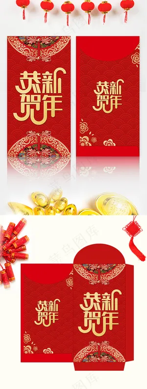 中国风背景恭贺新年红包设计模板 中国风背景恭贺新年红包设计模板