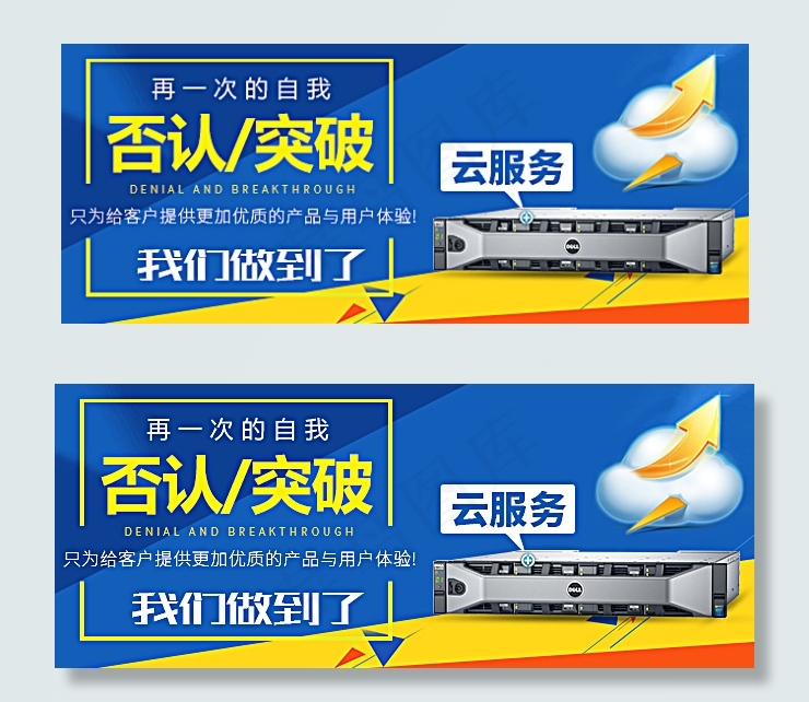 云服务psd模版下载