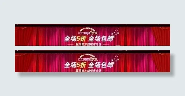 双12淘宝版头 下载psd模版下载
